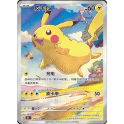 151 Collect Journey Slim Booster Pack (Kinesisk)