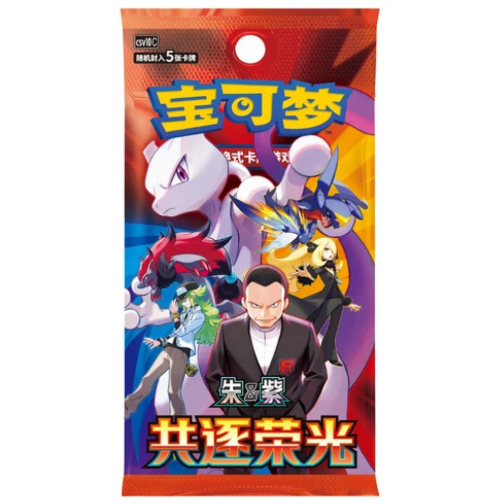 Chasing Glory Together Booster Pack (Kinesisk)