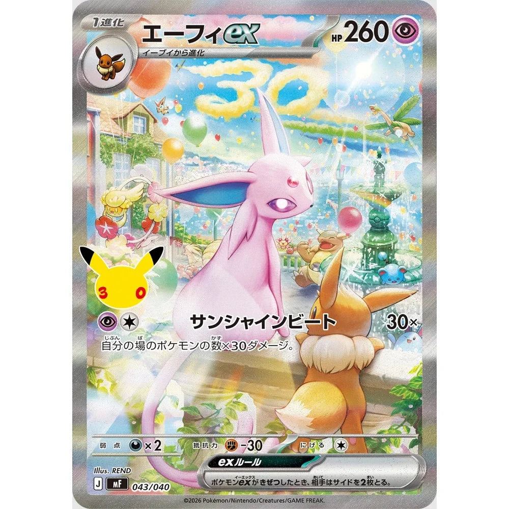 !FORHÅNDSBESTILLING! 30th Celebration Premium Deck Set - Espeon ex & Umbreon ex (Japansk)