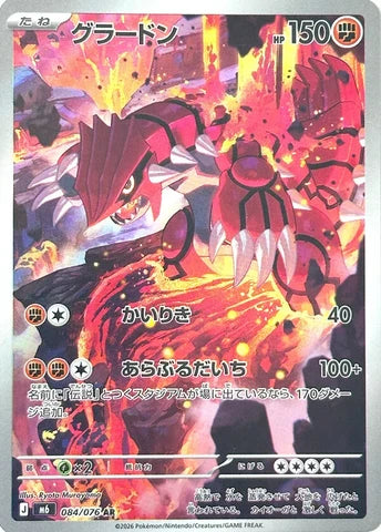 Pokemon Storm Emeralda Booster Box (Japansk)