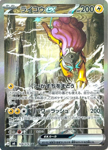 Pokemon Storm Emeralda Booster Box (Japansk)