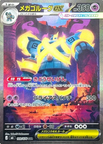 Pokemon Storm Emeralda Booster Box (Japansk)