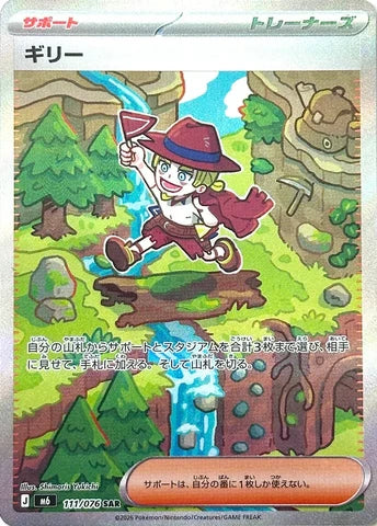 Pokemon Storm Emeralda Booster Box (Japansk)