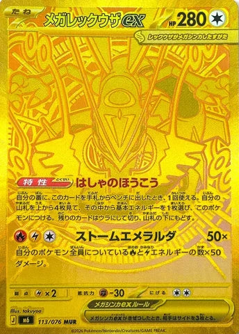 Pokemon Storm Emeralda Booster Box (Japansk)