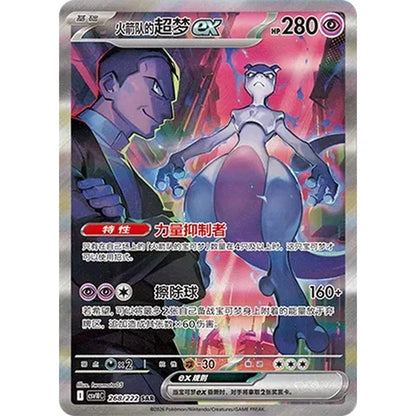 Pokemon Chasing Glory Together Slim Booster Pack (Kinesisk)