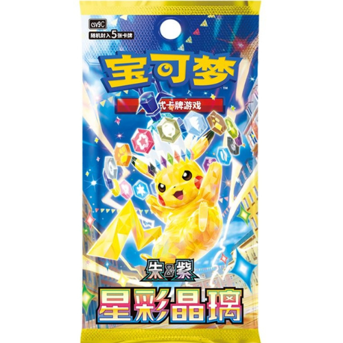 Stellar Crystal Booster Pack (Kinesisk)
