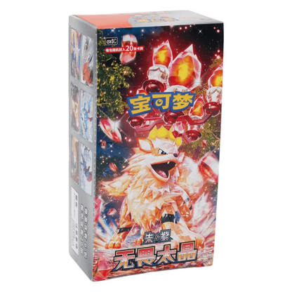 Pokemon Fearless Terastal Booster Box (Kinesisk)