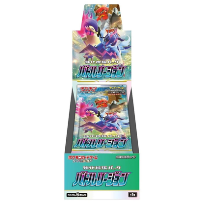 Pokemon Battle Region Booster Box (Japansk)