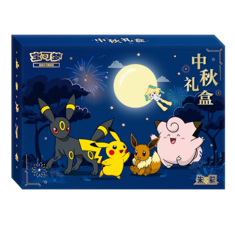 Pokemon Mid-Autumn Festival Box
