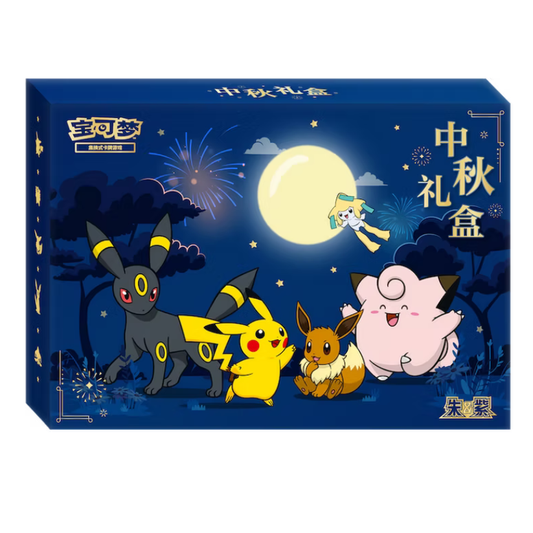 Pokemon Mid-Autumn Festival Box