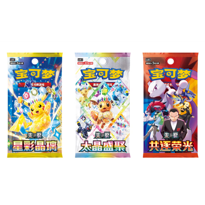Pokemon Mid-Autumn Festival Box