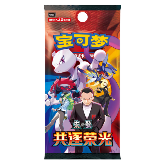 Pokemon Chasing Glory Together Jumbo Booster Pack (Kinesisk)