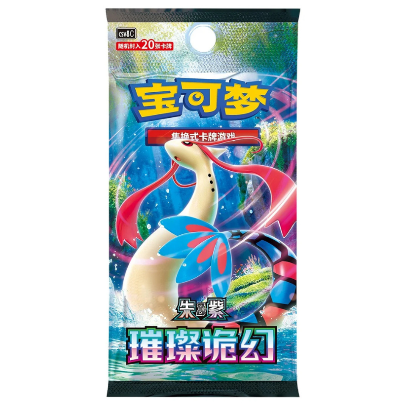 Pokemon Brilliant and Mysterious Jumbo Booster Pack (Kinesisk)
