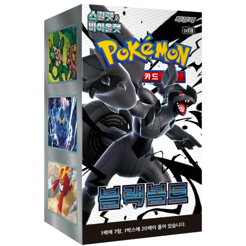 Pokemon Black Bolt Booster Box (Koreansk)