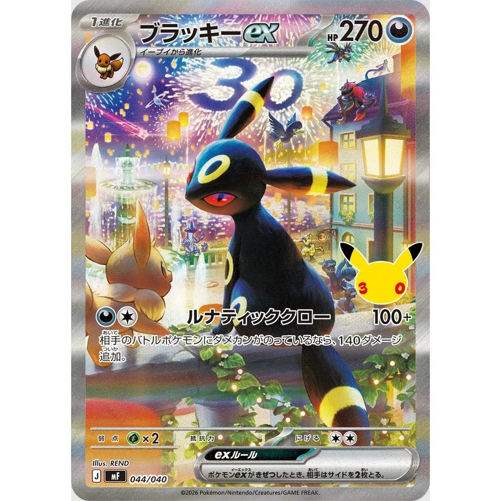 !FORHÅNDSBESTILLING! 30th Celebration Premium Deck Set - Espeon ex & Umbreon ex (Japansk)