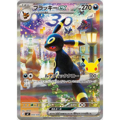 !FORHÅNDSBESTILLING! 30th Celebration Premium Deck Set - Espeon ex & Umbreon ex (Japansk)