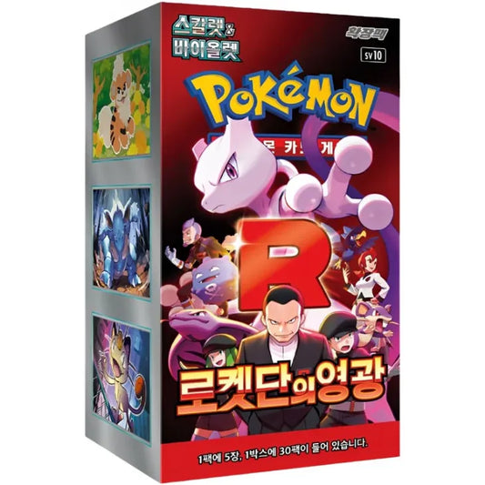 Pokemon Glory Of Team Rocket Booster Box (Koreansk)