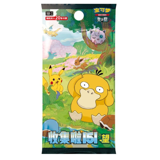 151 Collect Hope Jumbo Booster Pack (Kinesisk)